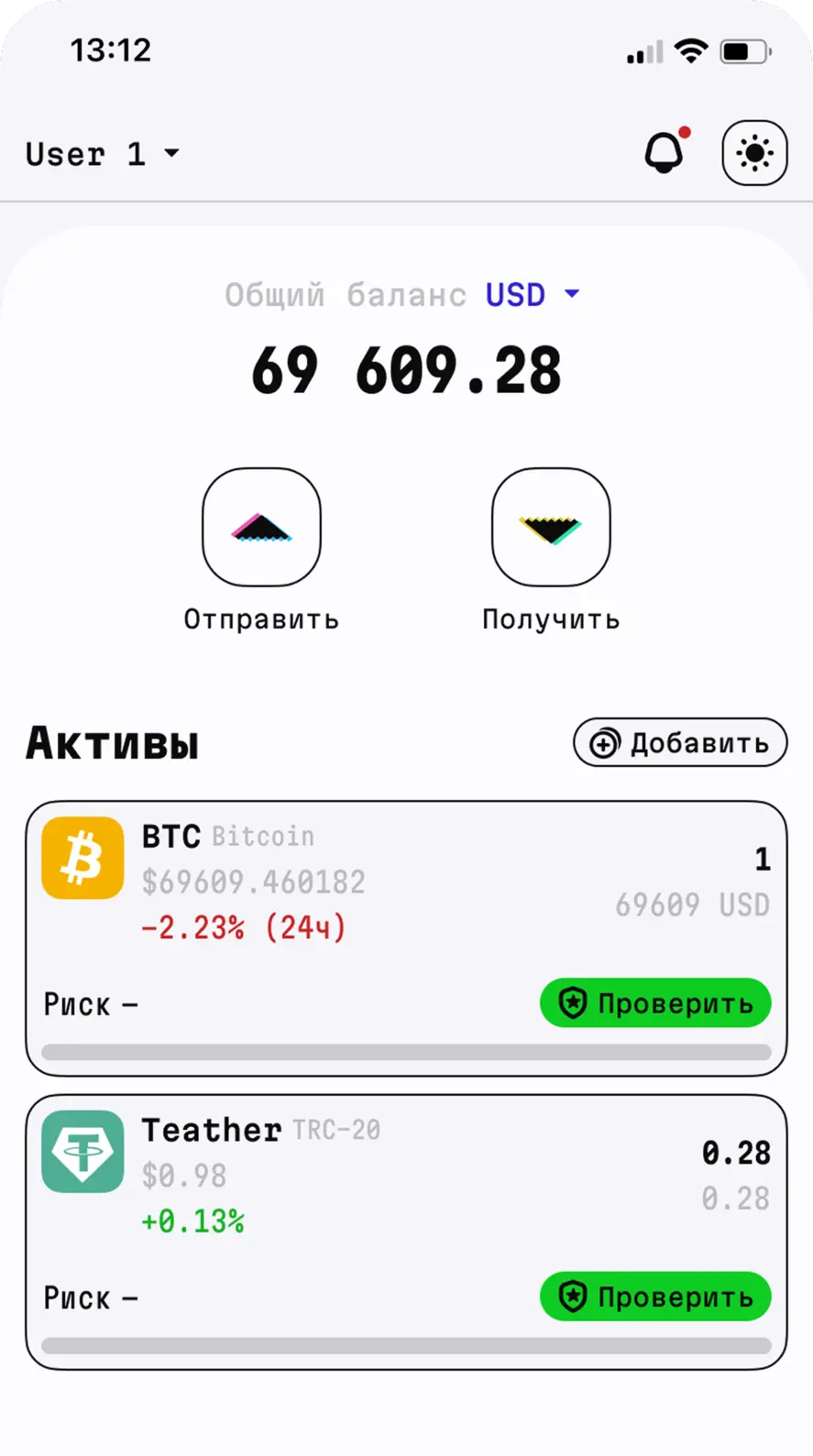 Главный экран с балансом и активами