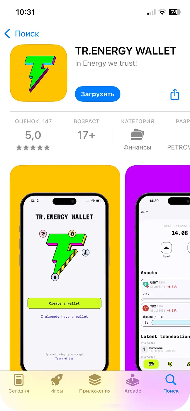 Скриншот приложения