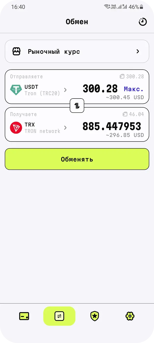 Скриншот приложения